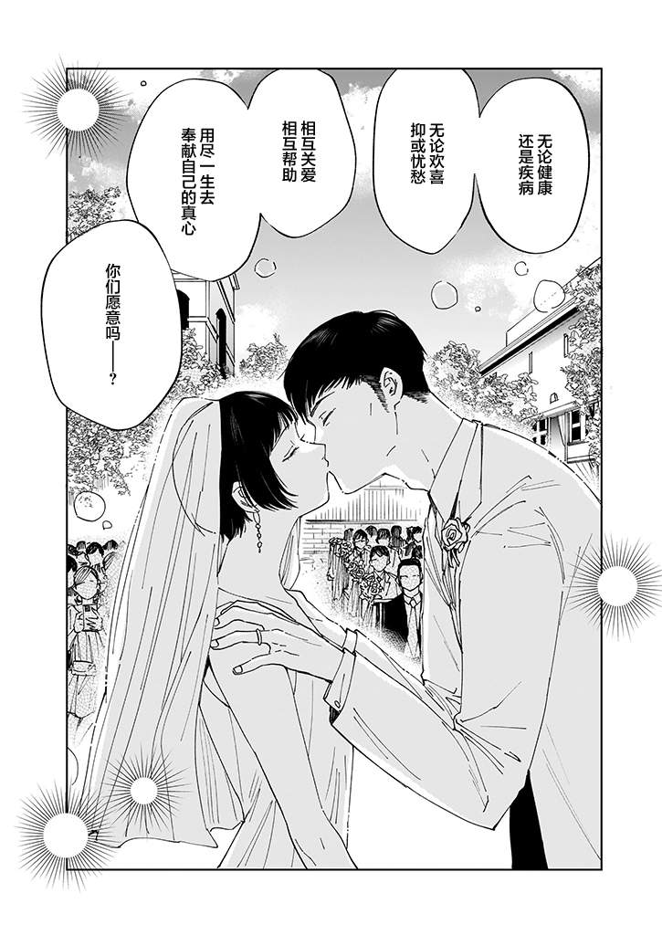 《雨过天晴 花光相映》漫画最新章节第1话免费下拉式在线观看章节第【9】张图片