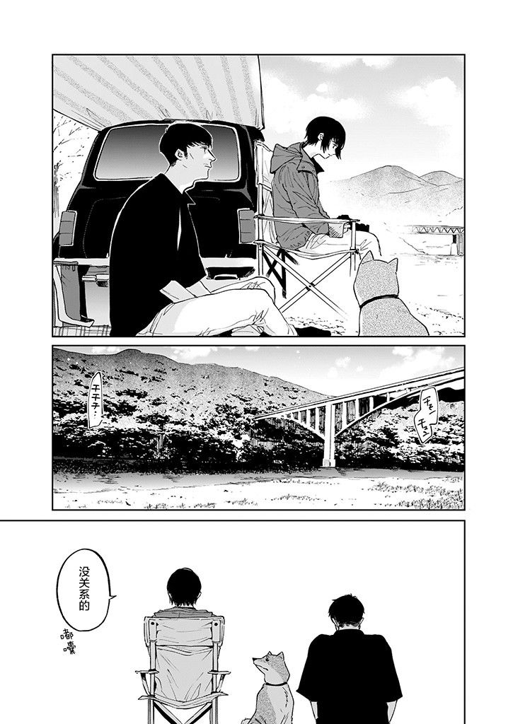 《雨过天晴 花光相映》漫画最新章节第4话免费下拉式在线观看章节第【17】张图片