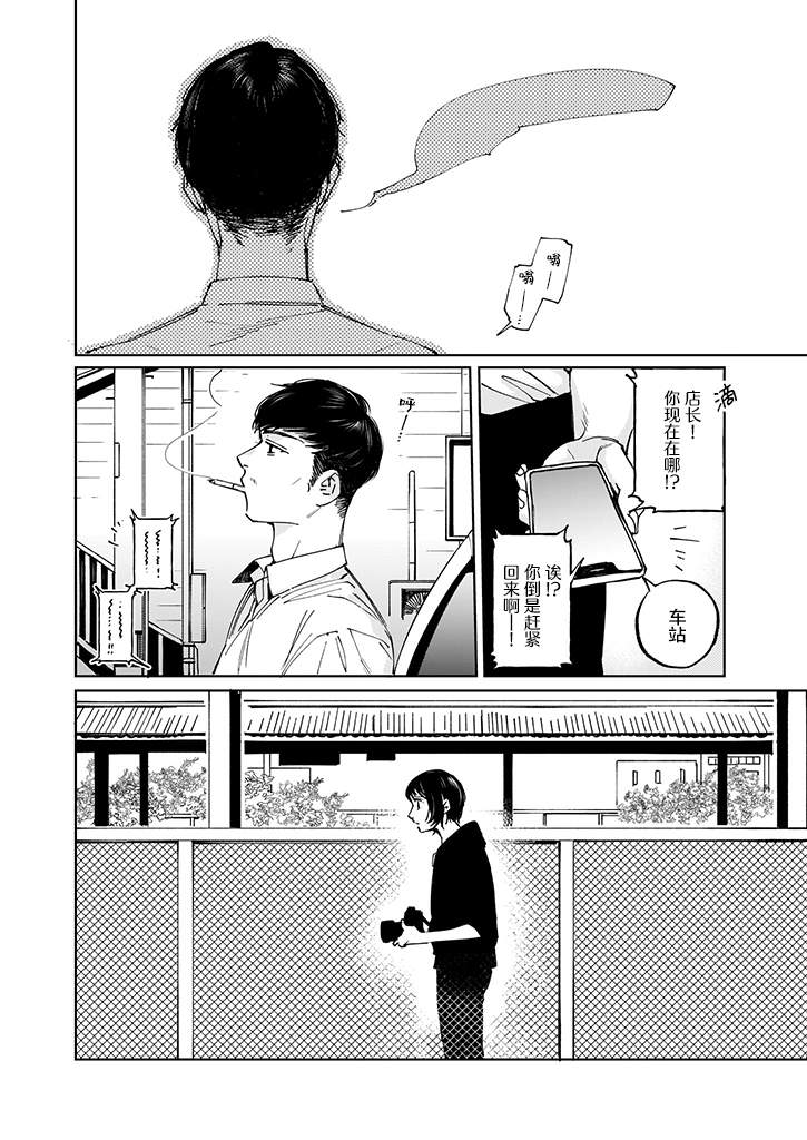 《雨过天晴 花光相映》漫画最新章节第1话免费下拉式在线观看章节第【46】张图片