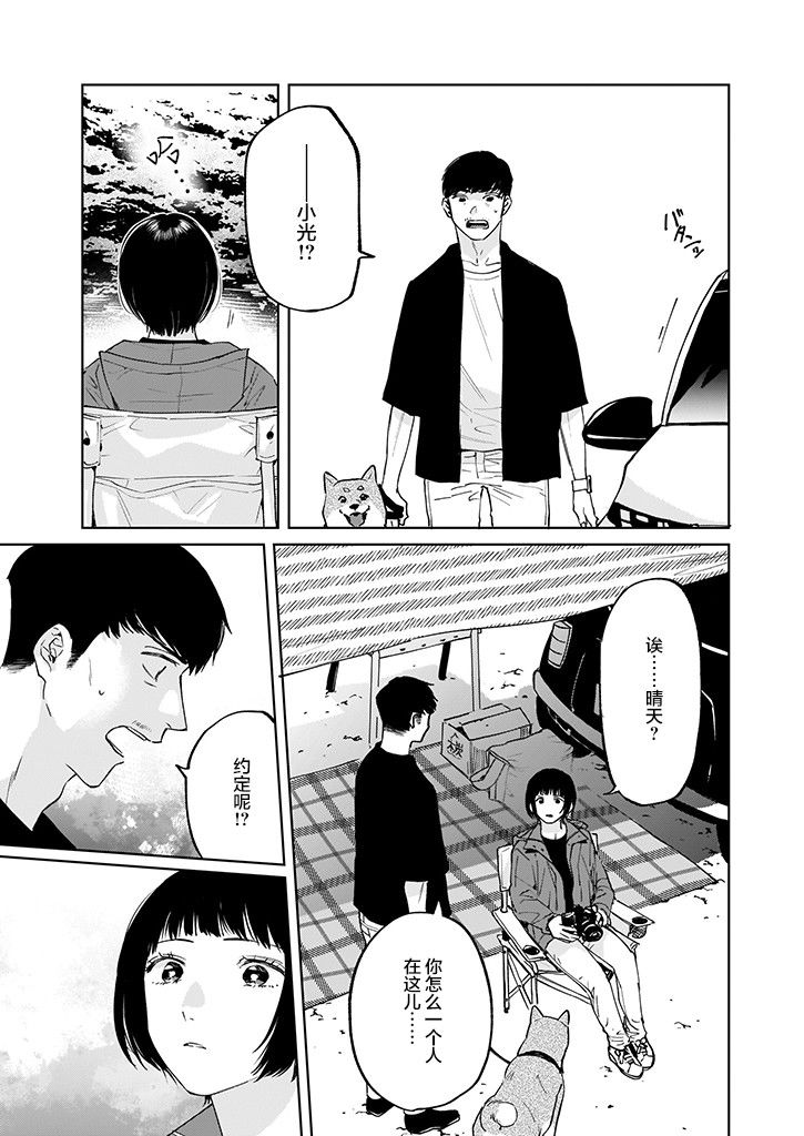 《雨过天晴 花光相映》漫画最新章节第4话免费下拉式在线观看章节第【15】张图片