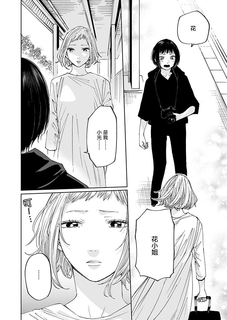 《雨过天晴 花光相映》漫画最新章节第1话免费下拉式在线观看章节第【50】张图片