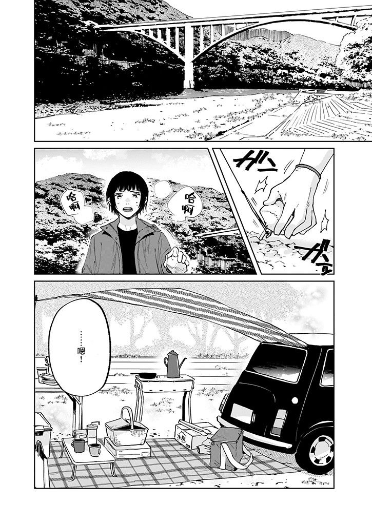 《雨过天晴 花光相映》漫画最新章节第4话免费下拉式在线观看章节第【10】张图片