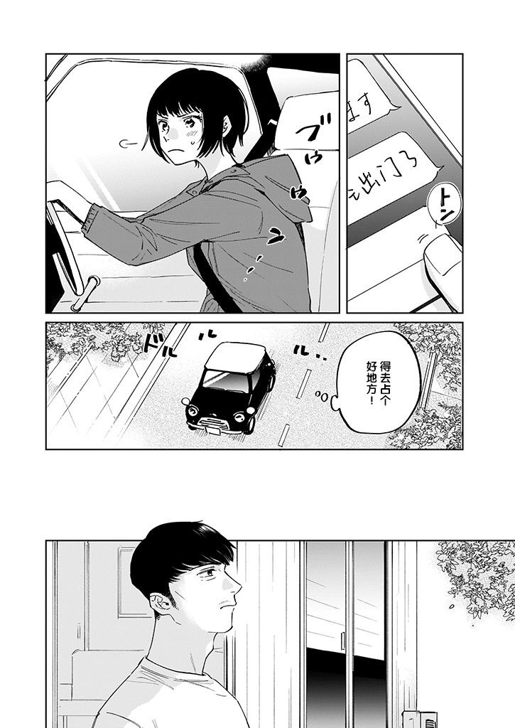 《雨过天晴 花光相映》漫画最新章节第4话免费下拉式在线观看章节第【8】张图片