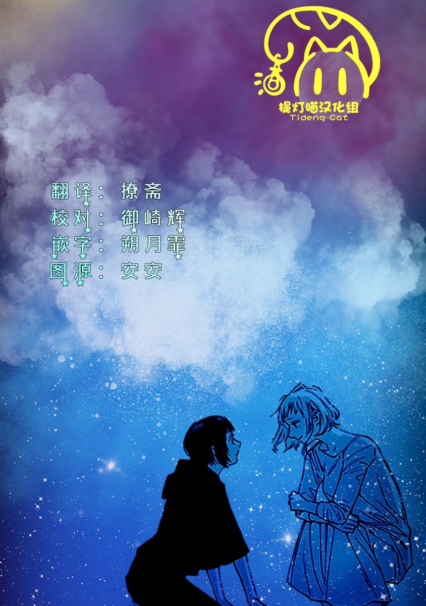 《雨过天晴 花光相映》漫画最新章节第2话免费下拉式在线观看章节第【34】张图片