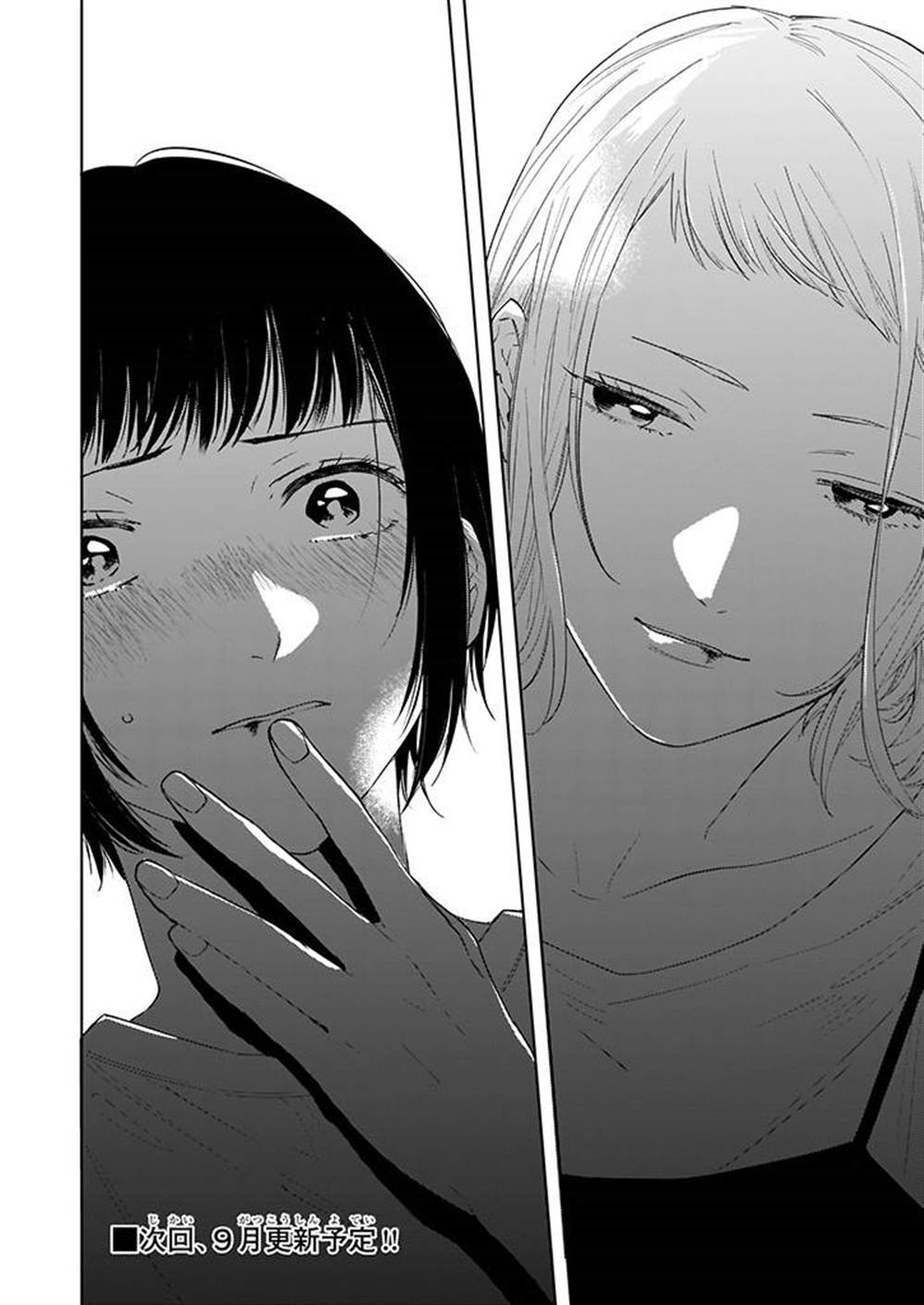 《雨过天晴 花光相映》漫画最新章节第5话免费下拉式在线观看章节第【28】张图片