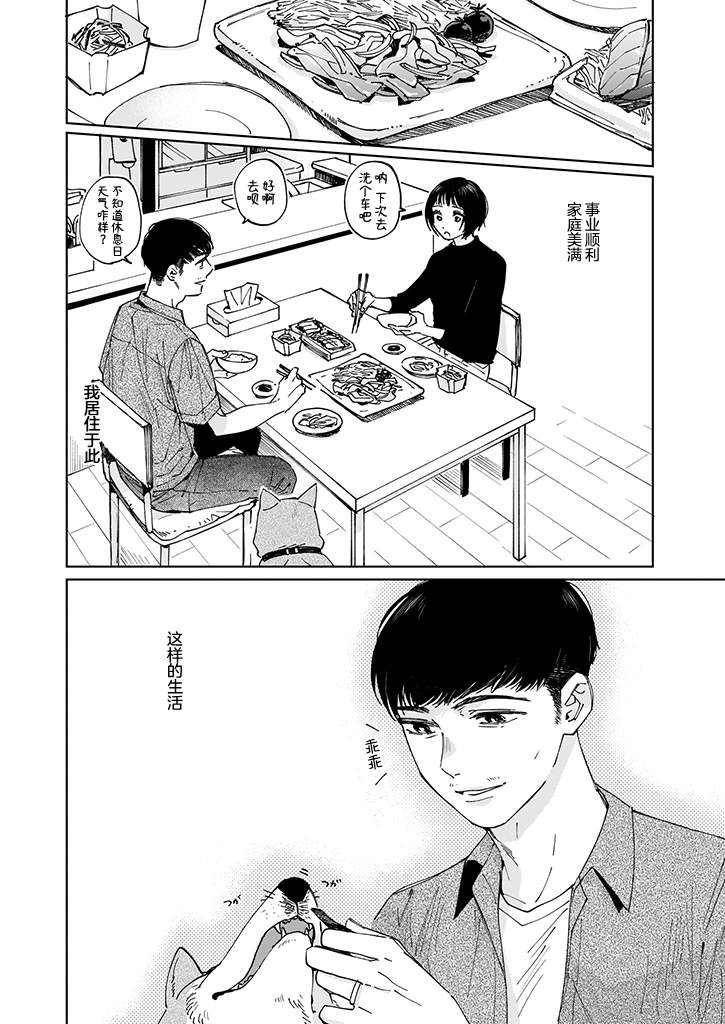 《雨过天晴 花光相映》漫画最新章节第1话免费下拉式在线观看章节第【16】张图片