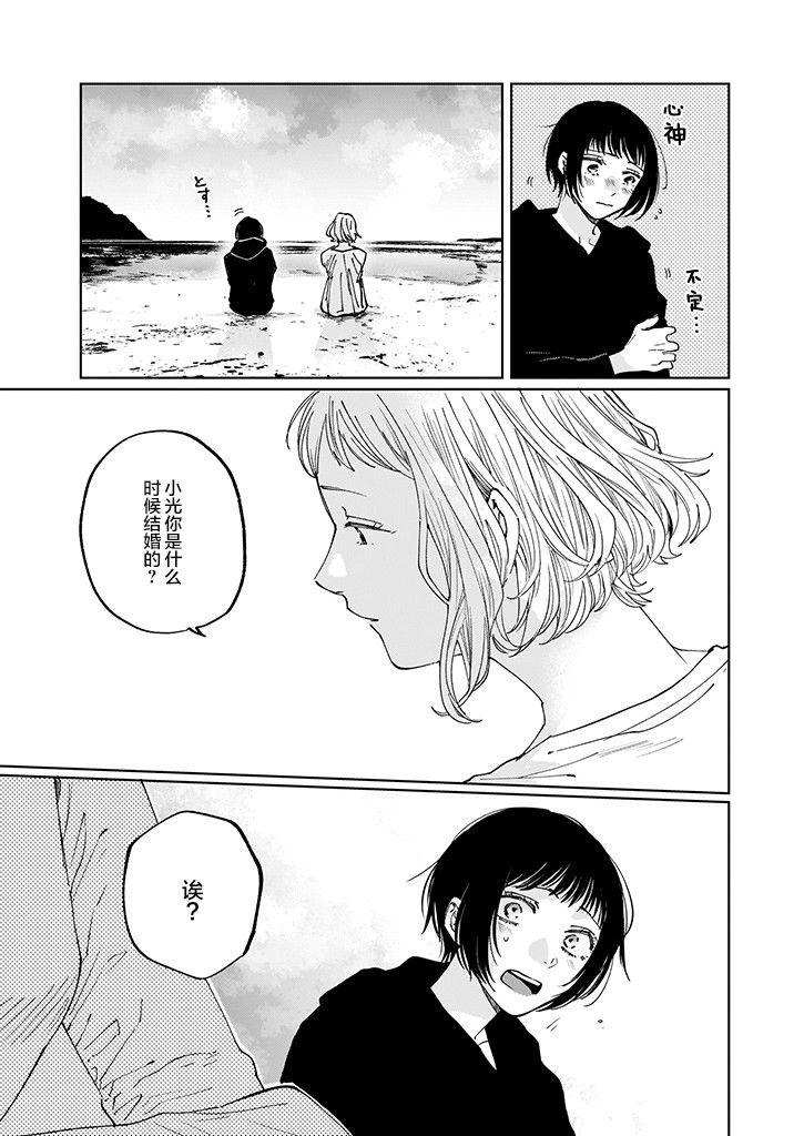 《雨过天晴 花光相映》漫画最新章节第2话免费下拉式在线观看章节第【19】张图片