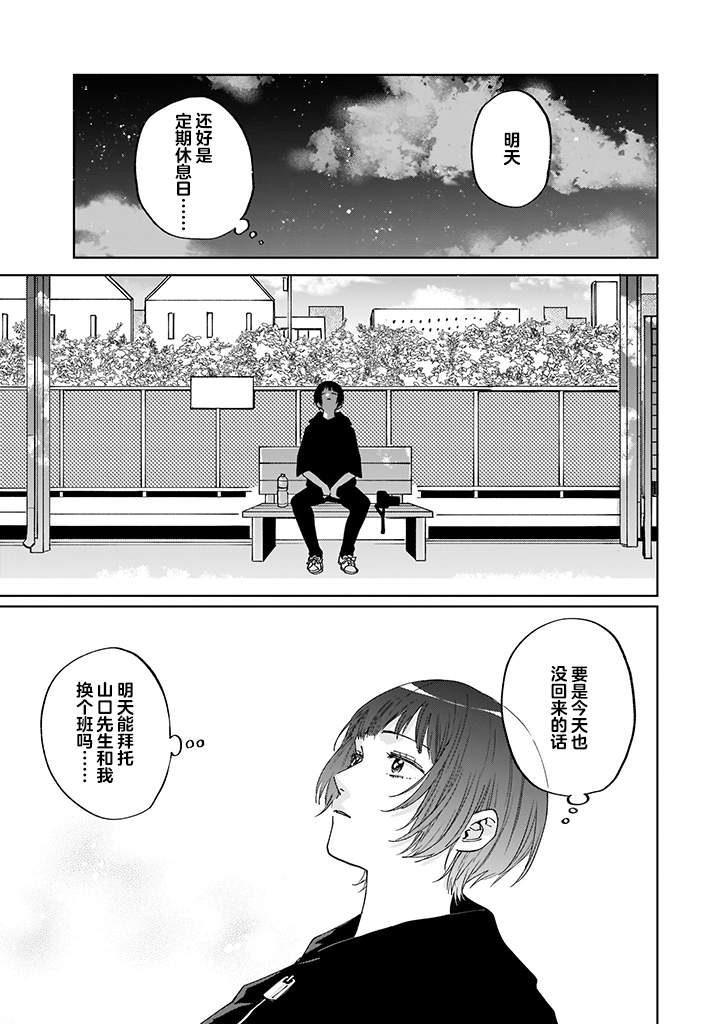 《雨过天晴 花光相映》漫画最新章节第1话免费下拉式在线观看章节第【33】张图片