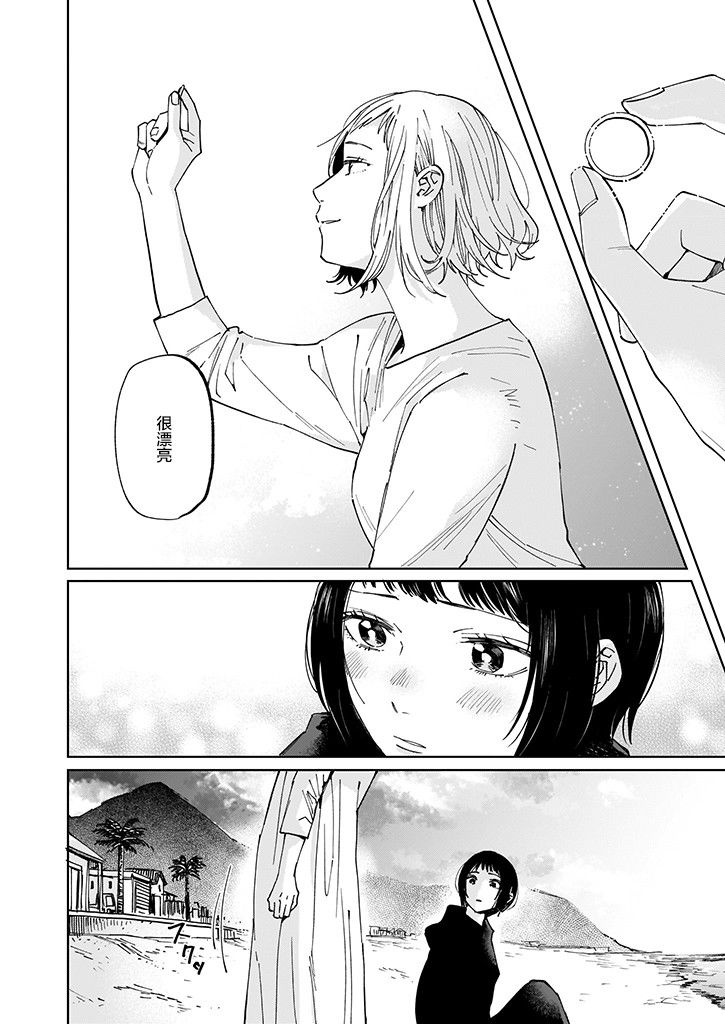 《雨过天晴 花光相映》漫画最新章节第2话免费下拉式在线观看章节第【22】张图片