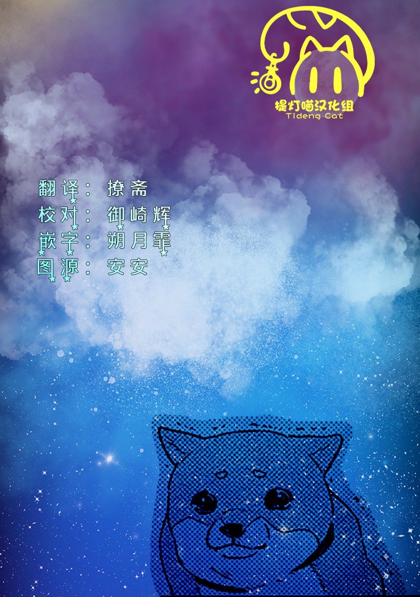 《雨过天晴 花光相映》漫画最新章节第3话免费下拉式在线观看章节第【33】张图片