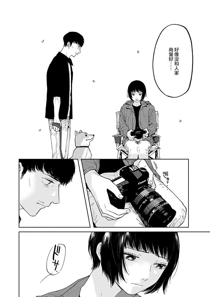 《雨过天晴 花光相映》漫画最新章节第4话免费下拉式在线观看章节第【16】张图片