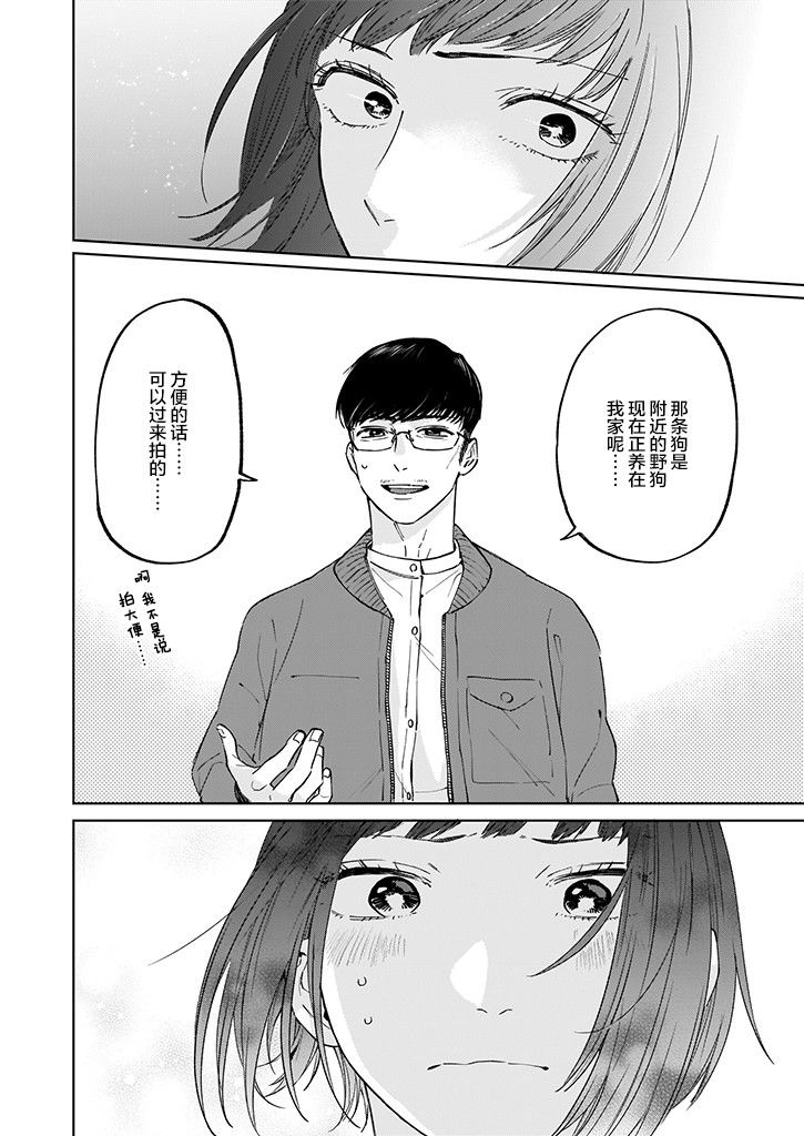 《雨过天晴 花光相映》漫画最新章节第3话免费下拉式在线观看章节第【12】张图片