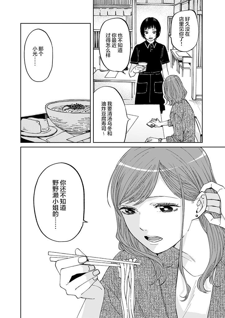 《雨过天晴 花光相映》漫画最新章节第1话免费下拉式在线观看章节第【18】张图片