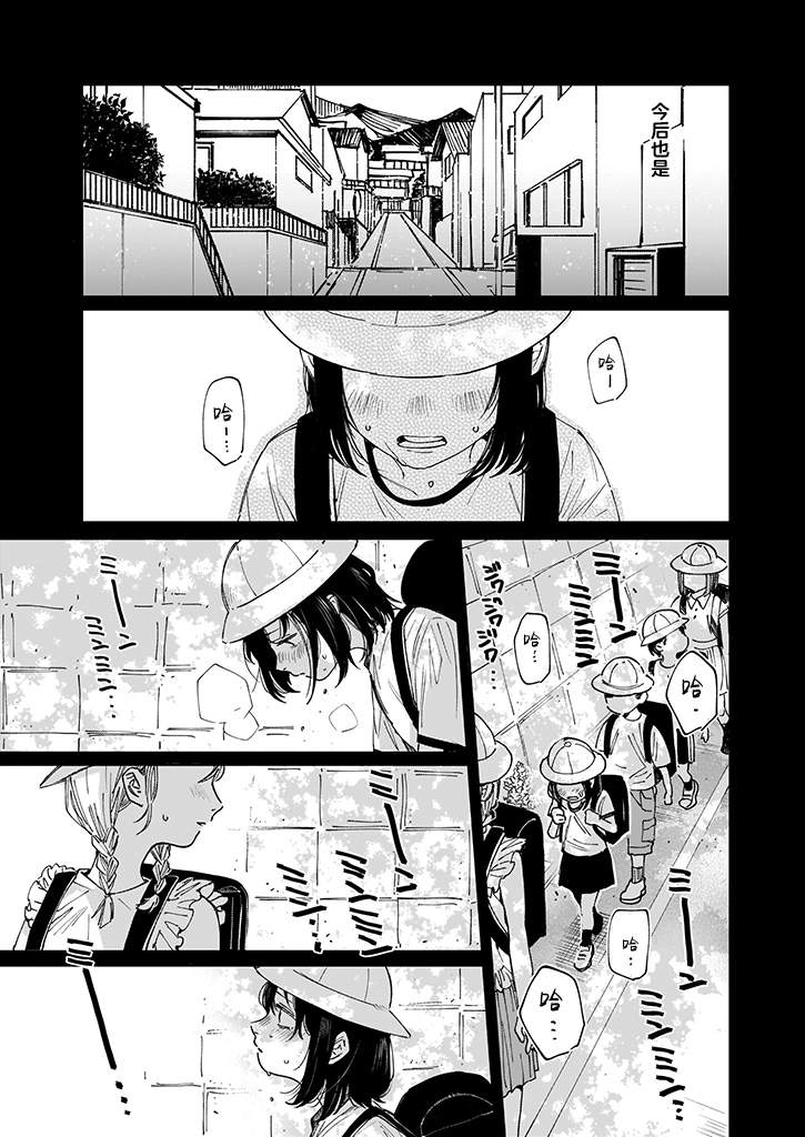 《雨过天晴 花光相映》漫画最新章节第1话免费下拉式在线观看章节第【35】张图片