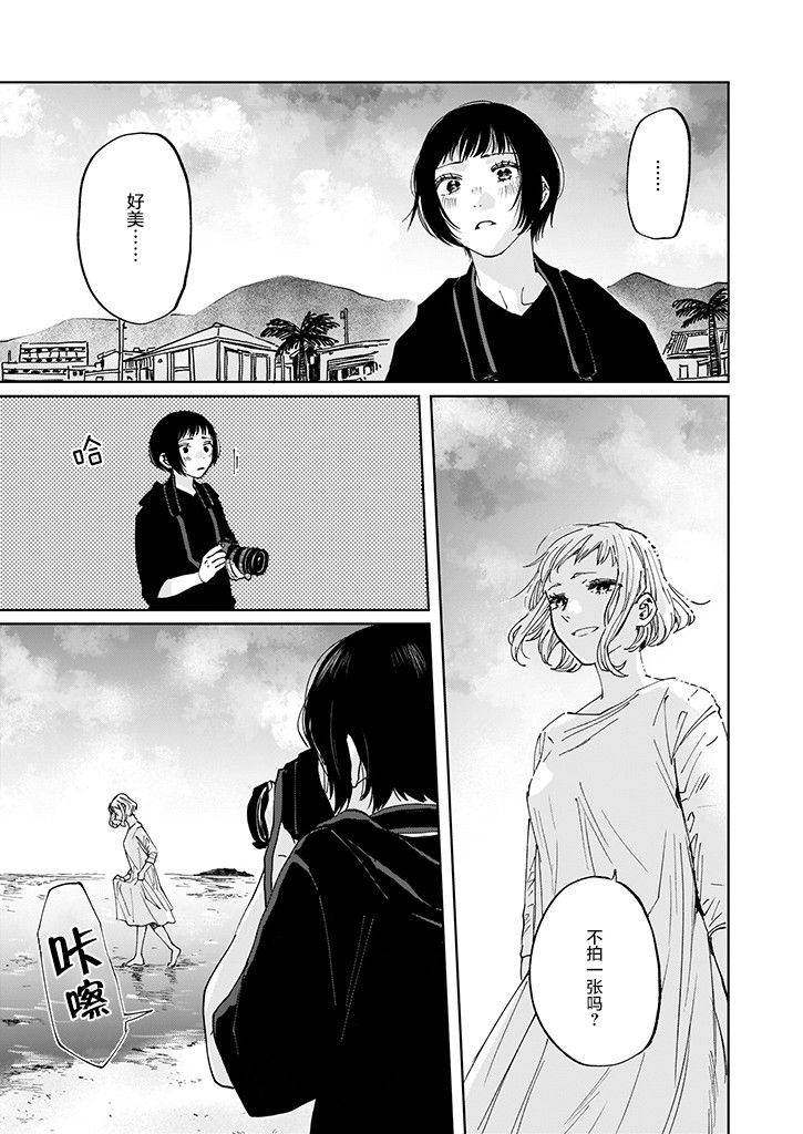 《雨过天晴 花光相映》漫画最新章节第2话免费下拉式在线观看章节第【15】张图片