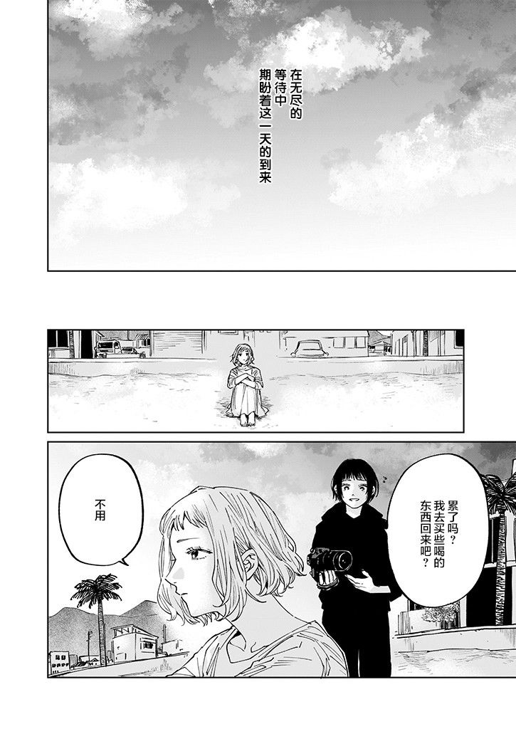 《雨过天晴 花光相映》漫画最新章节第2话免费下拉式在线观看章节第【18】张图片