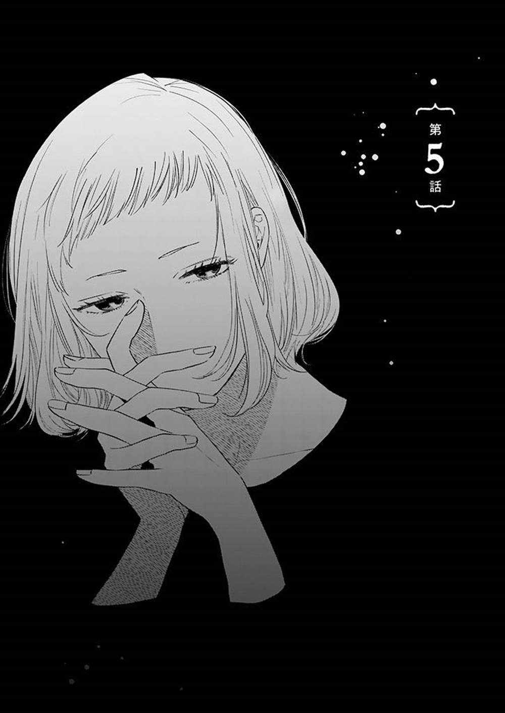 《雨过天晴 花光相映》漫画最新章节第5话免费下拉式在线观看章节第【1】张图片