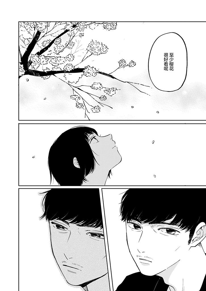 《雨过天晴 花光相映》漫画最新章节第4话免费下拉式在线观看章节第【18】张图片