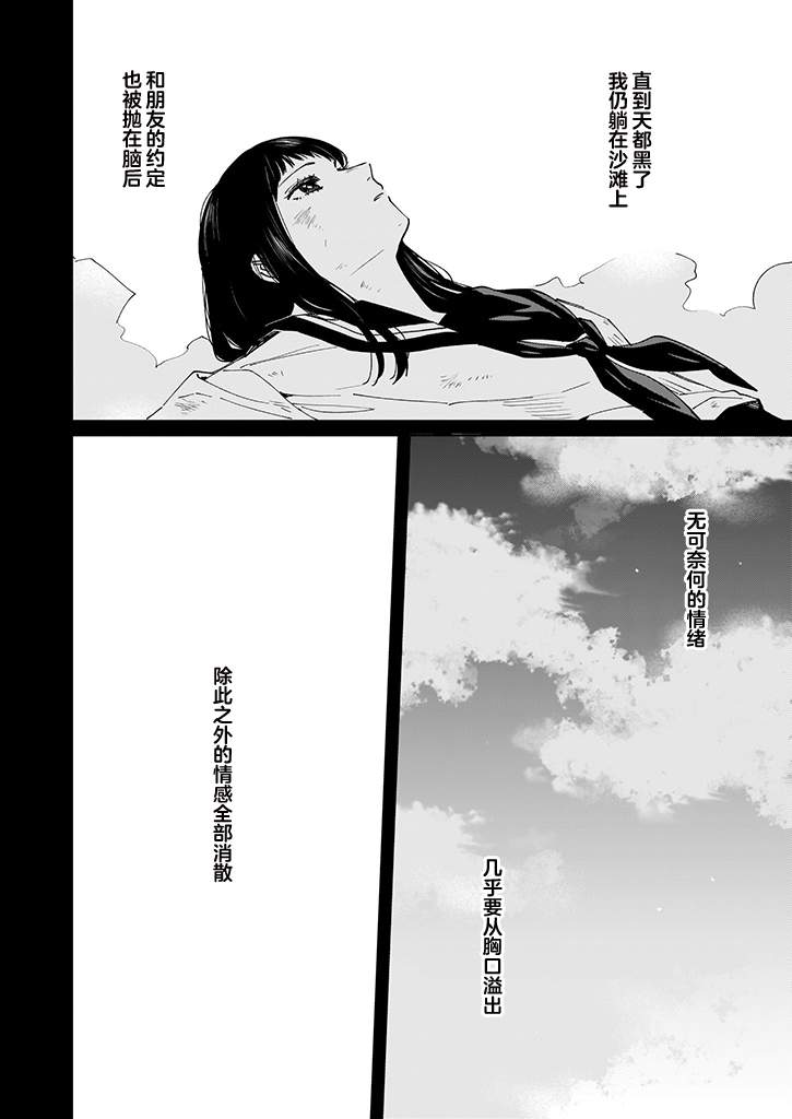 《雨过天晴 花光相映》漫画最新章节第1话免费下拉式在线观看章节第【42】张图片