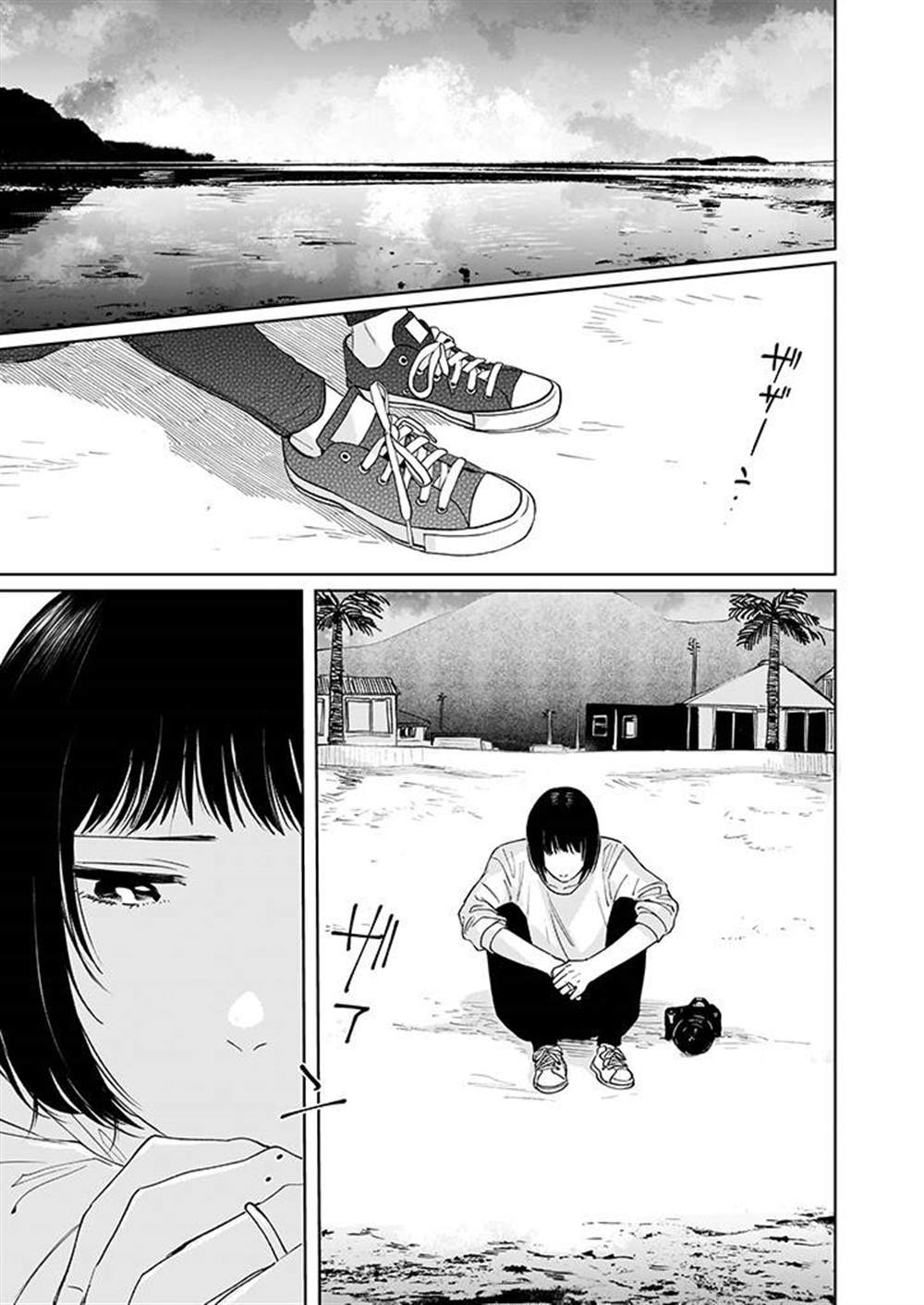 《雨过天晴 花光相映》漫画最新章节第5话免费下拉式在线观看章节第【21】张图片