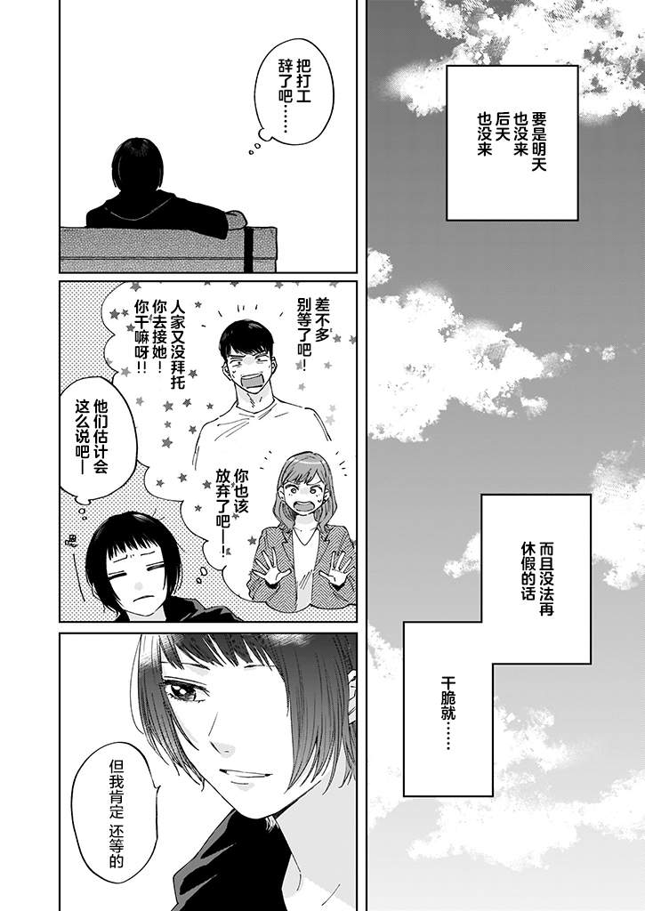 《雨过天晴 花光相映》漫画最新章节第1话免费下拉式在线观看章节第【34】张图片