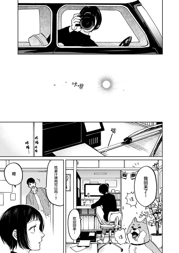 《雨过天晴 花光相映》漫画最新章节第1话免费下拉式在线观看章节第【13】张图片