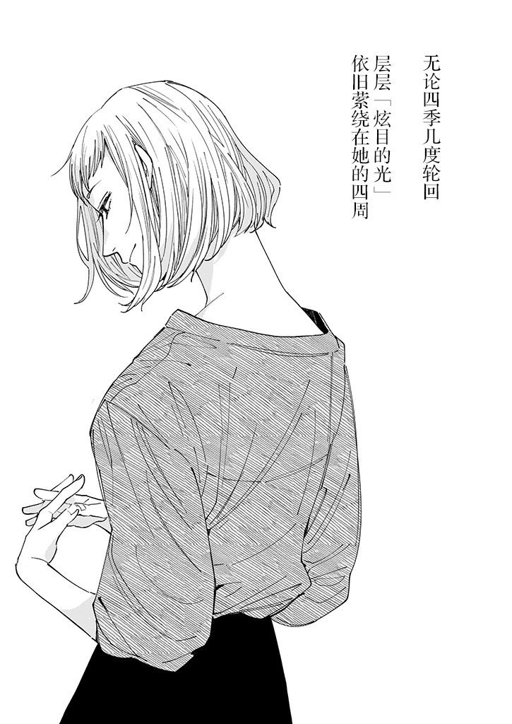 《雨过天晴 花光相映》漫画最新章节第2话免费下拉式在线观看章节第【1】张图片