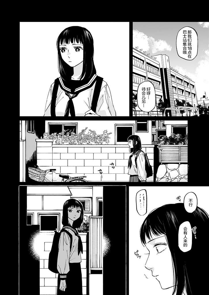 《雨过天晴 花光相映》漫画最新章节第1话免费下拉式在线观看章节第【38】张图片