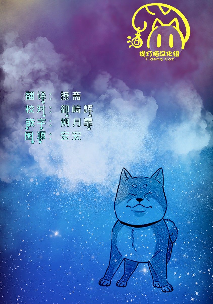 《雨过天晴 花光相映》漫画最新章节第4话免费下拉式在线观看章节第【31】张图片