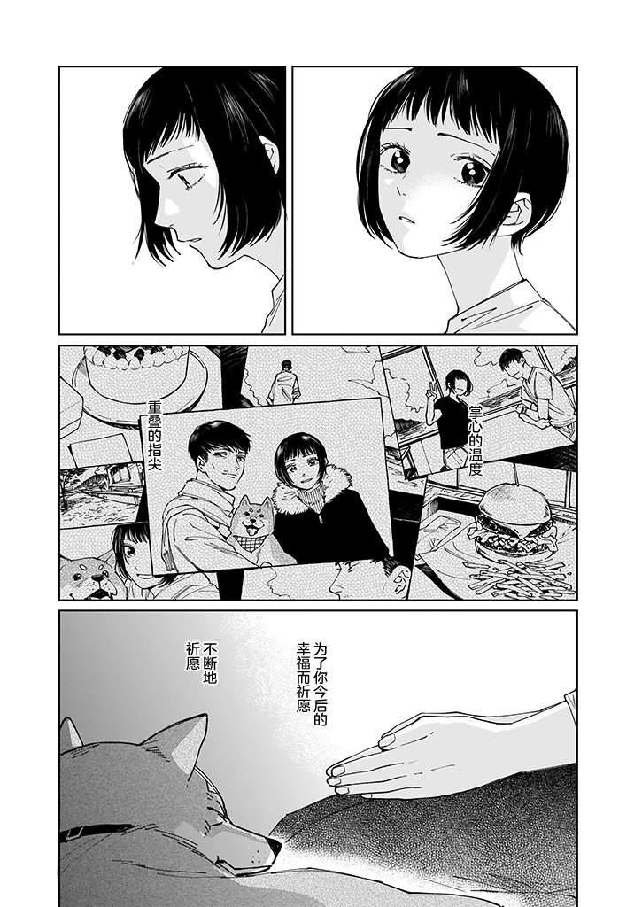 《雨过天晴 花光相映》漫画最新章节第1话免费下拉式在线观看章节第【4】张图片