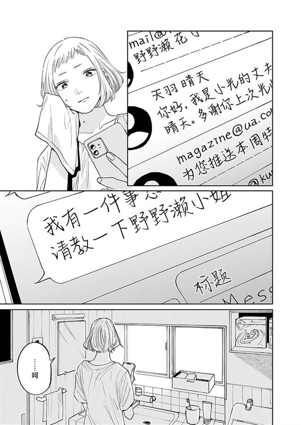 《雨过天晴 花光相映》漫画最新章节第5话免费下拉式在线观看章节第【5】张图片
