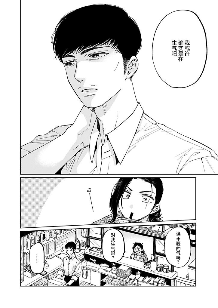 《雨过天晴 花光相映》漫画最新章节第2话免费下拉式在线观看章节第【12】张图片