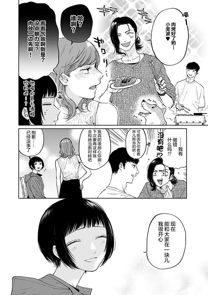 《雨过天晴 花光相映》漫画最新章节第4话免费下拉式在线观看章节第【24】张图片