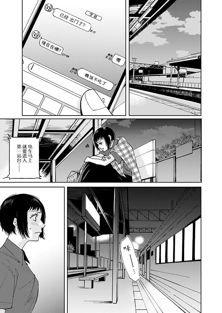 《雨过天晴 花光相映》漫画最新章节第1话免费下拉式在线观看章节第【27】张图片