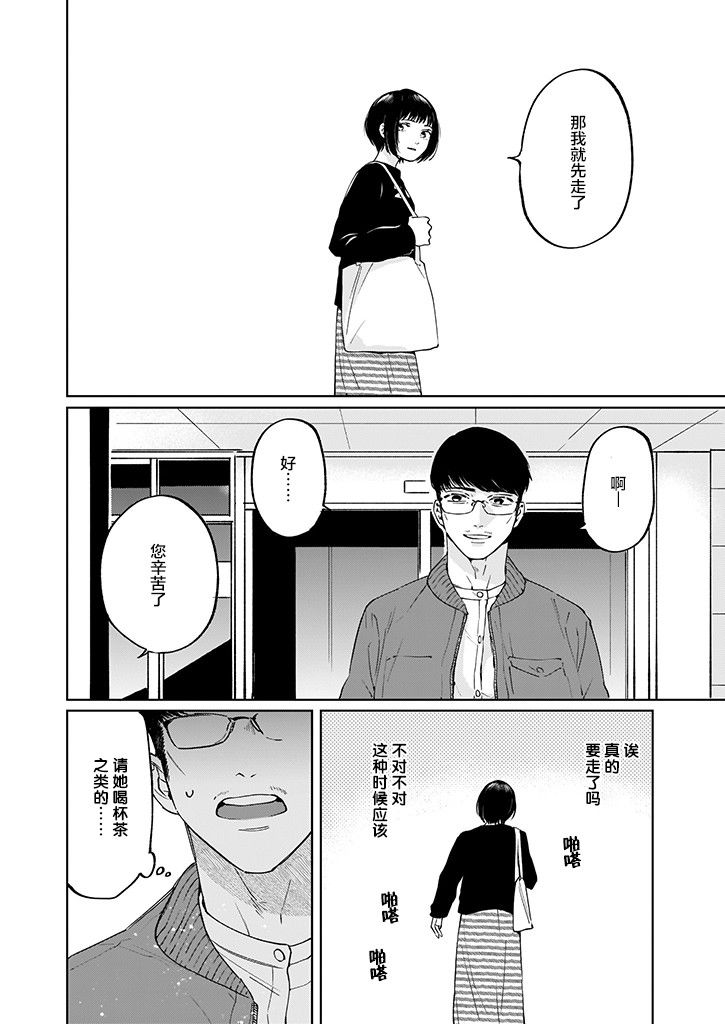 《雨过天晴 花光相映》漫画最新章节第3话免费下拉式在线观看章节第【10】张图片