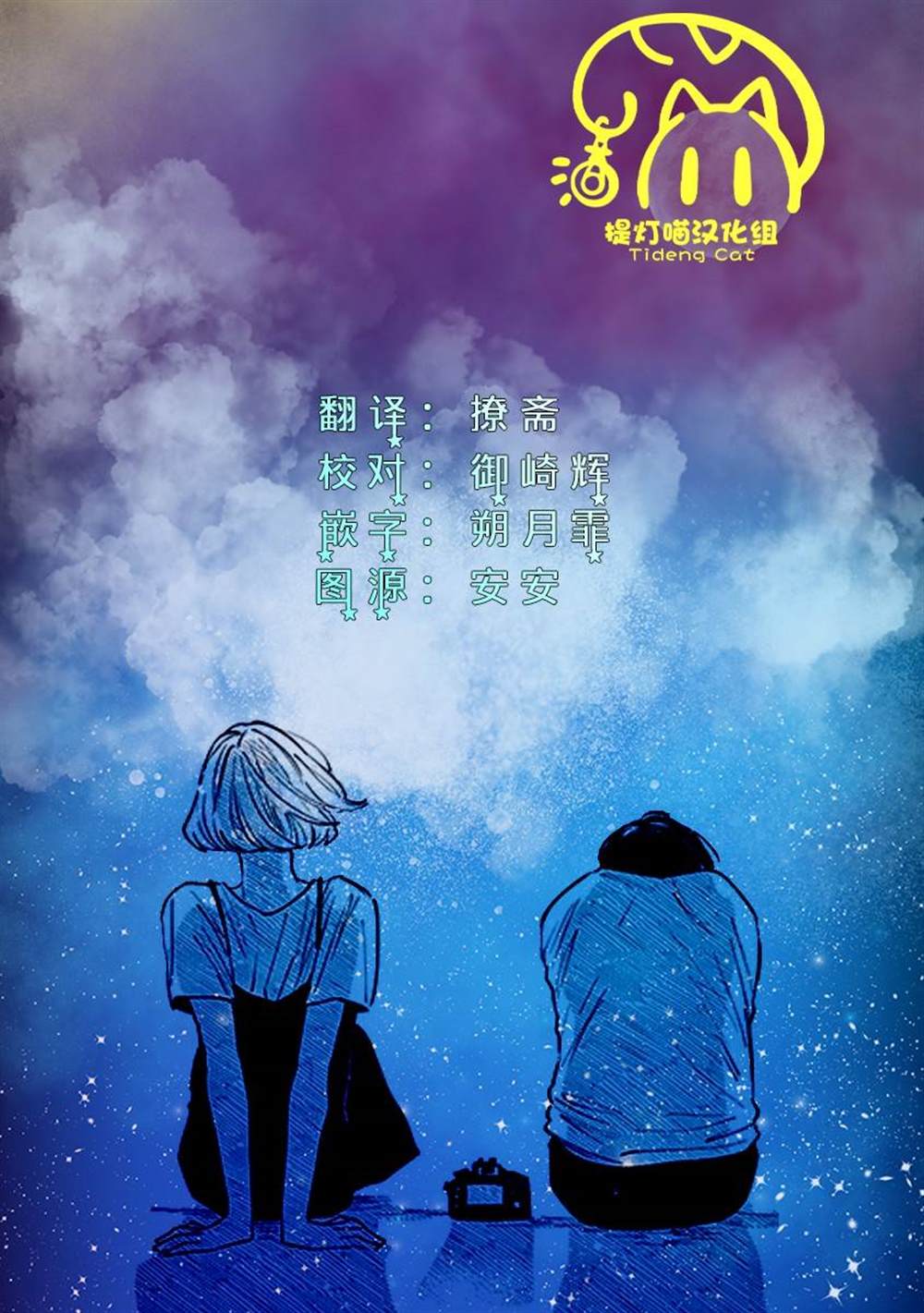 《雨过天晴 花光相映》漫画最新章节第5话免费下拉式在线观看章节第【29】张图片