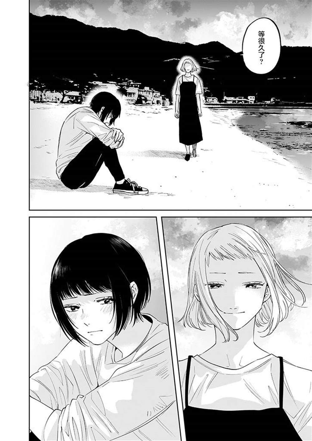 《雨过天晴 花光相映》漫画最新章节第5话免费下拉式在线观看章节第【22】张图片