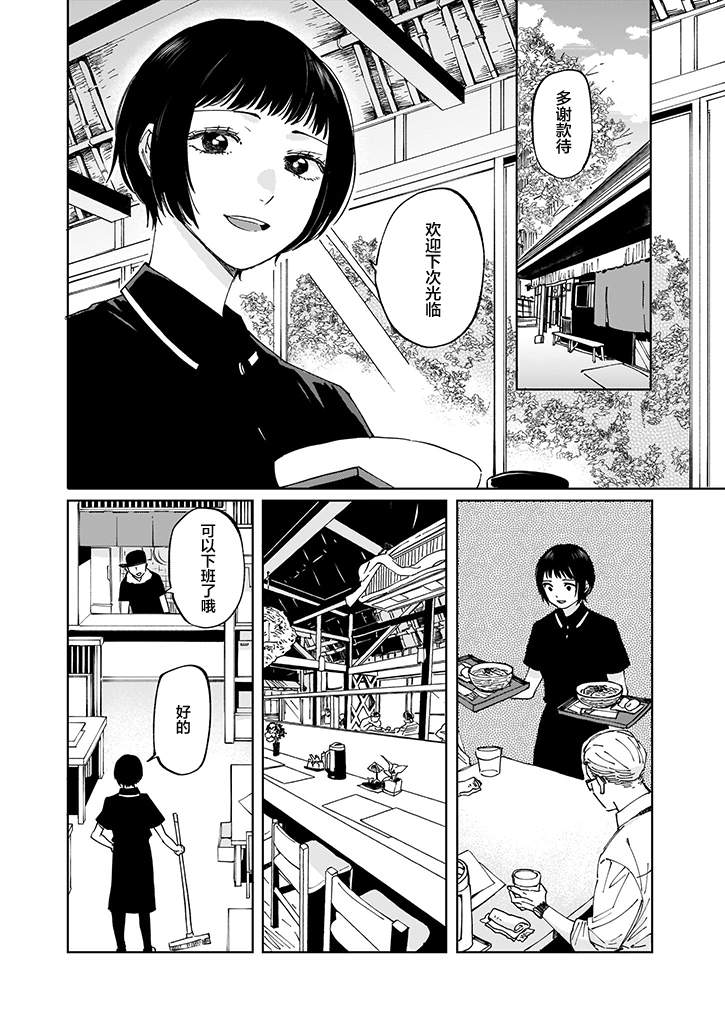 《雨过天晴 花光相映》漫画最新章节第1话免费下拉式在线观看章节第【10】张图片