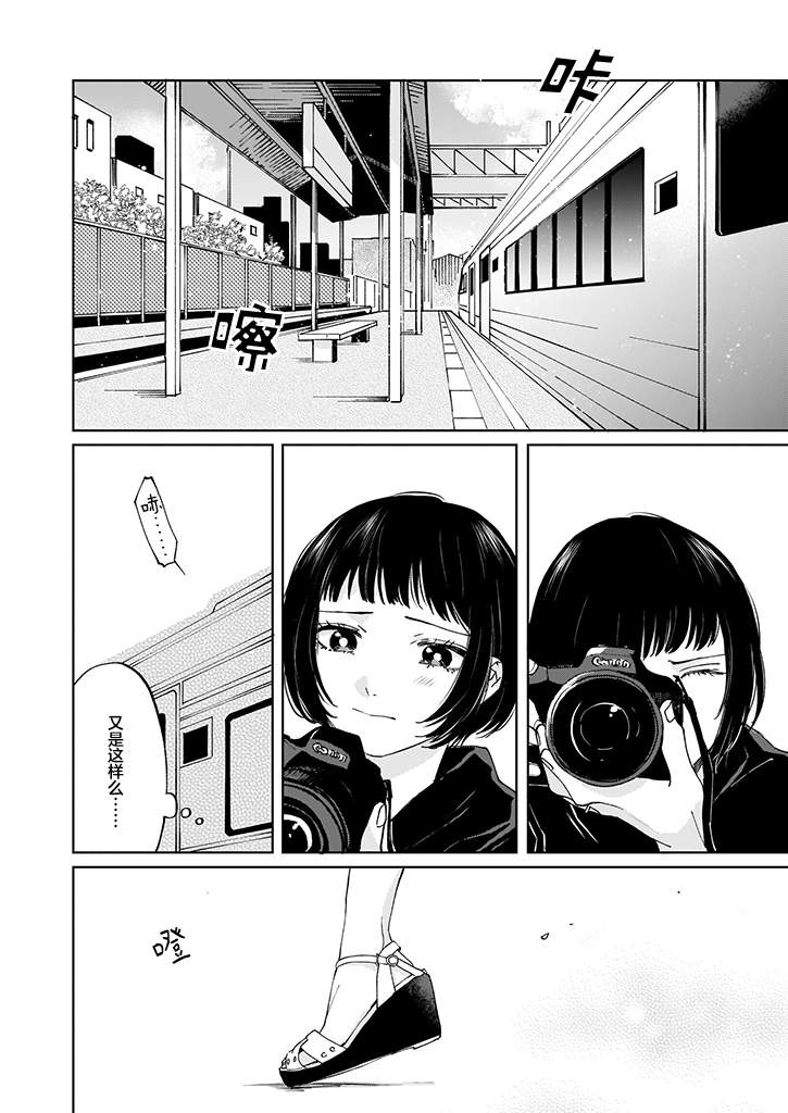 《雨过天晴 花光相映》漫画最新章节第1话免费下拉式在线观看章节第【44】张图片