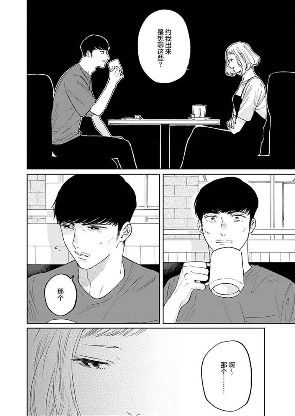 《雨过天晴 花光相映》漫画最新章节第5话免费下拉式在线观看章节第【12】张图片