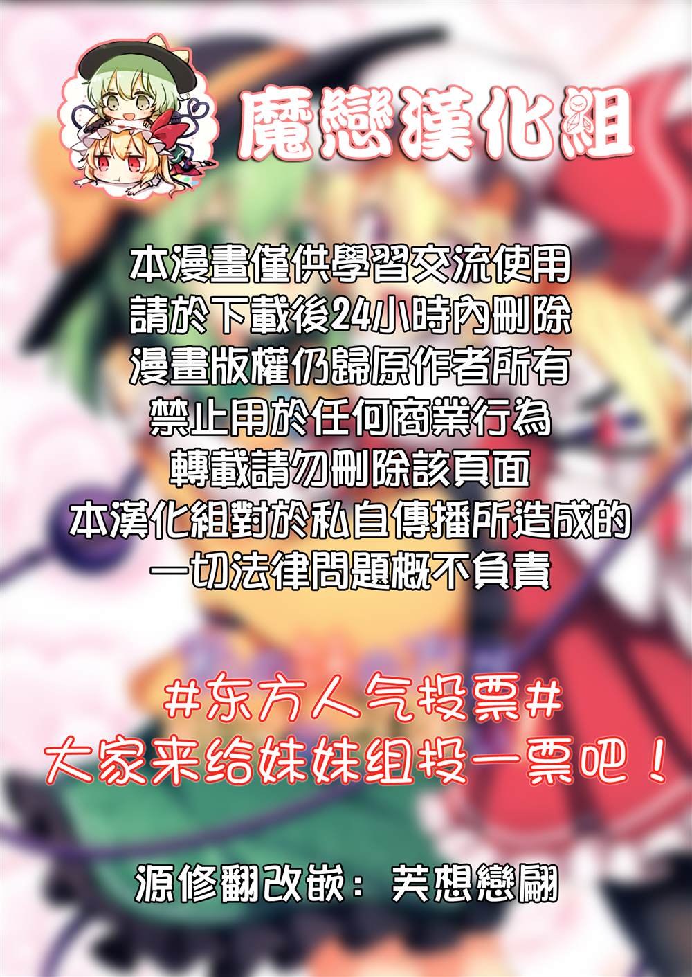 《我的妹妹们绝对超可爱！》漫画最新章节第1话免费下拉式在线观看章节第【2】张图片