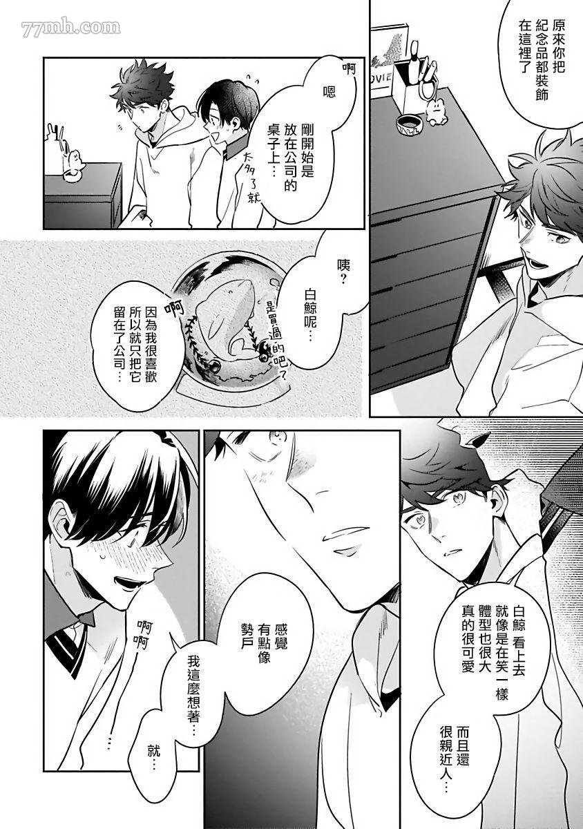 《如果是梦的话能原谅到哪一步呢》漫画最新章节第6话免费下拉式在线观看章节第【10】张图片