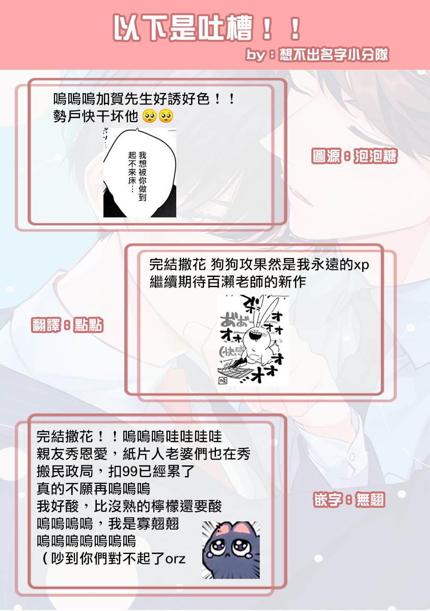 《如果是梦的话能原谅到哪一步呢》漫画最新章节特典免费下拉式在线观看章节第【12】张图片