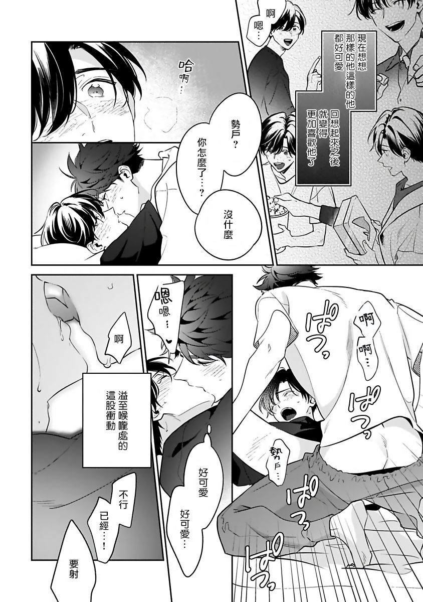 《如果是梦的话能原谅到哪一步呢》漫画最新章节特典免费下拉式在线观看章节第【2】张图片