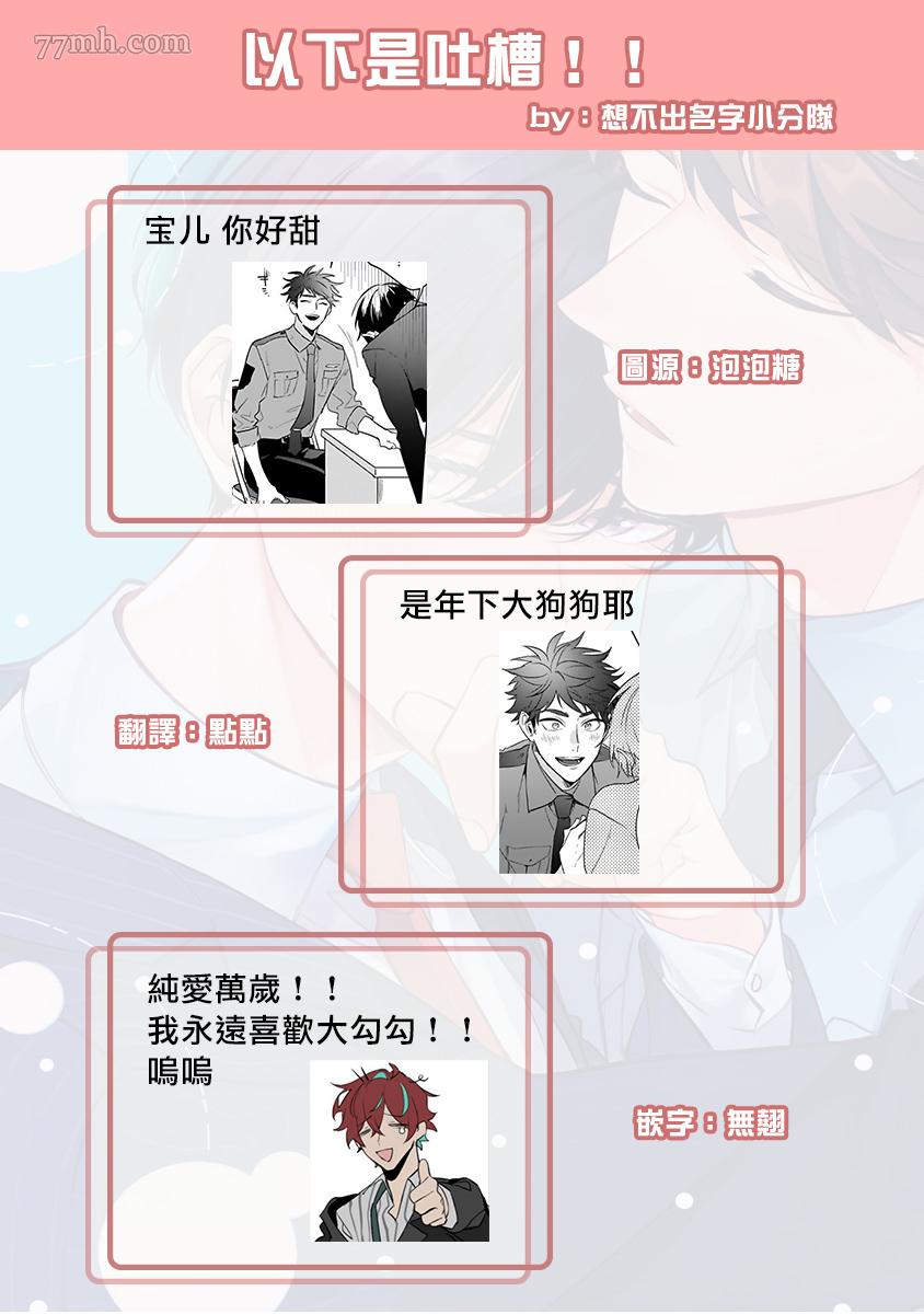 《如果是梦的话能原谅到哪一步呢》漫画最新章节第1话免费下拉式在线观看章节第【29】张图片