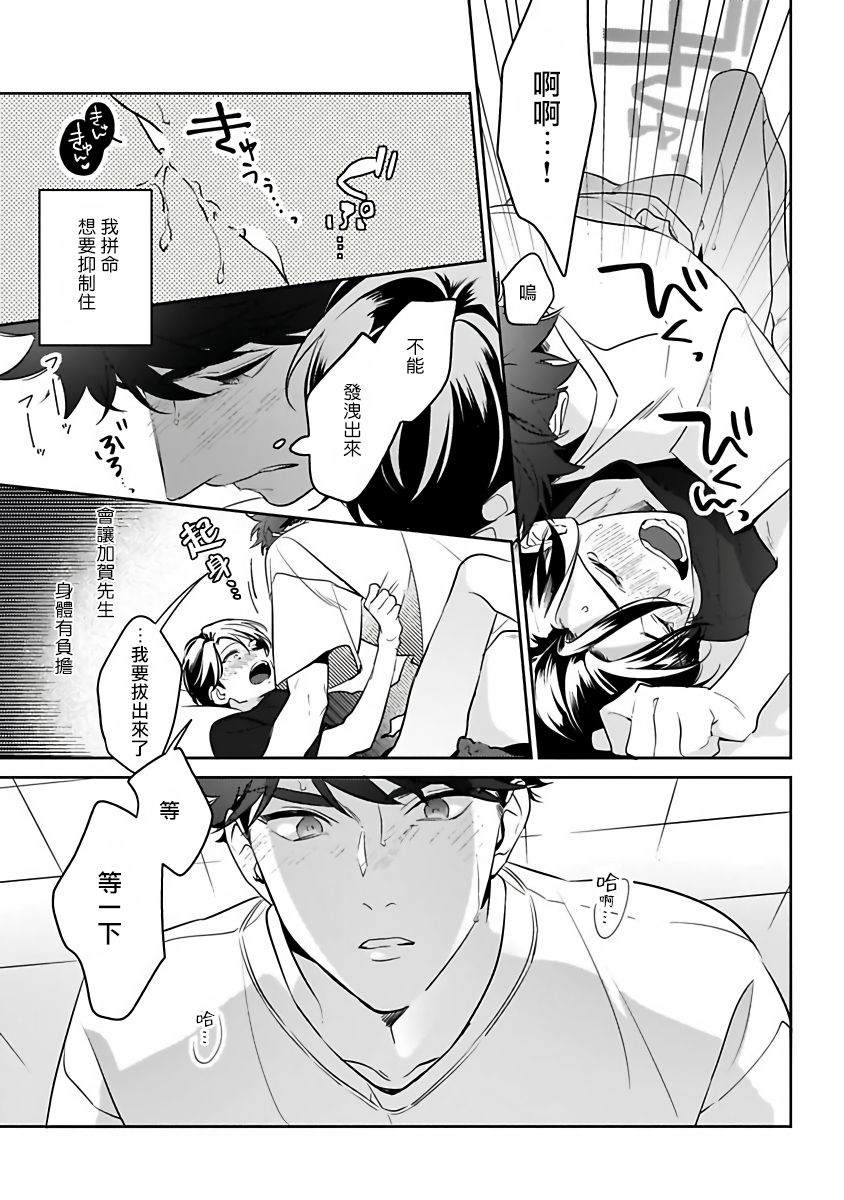 《如果是梦的话能原谅到哪一步呢》漫画最新章节特典免费下拉式在线观看章节第【3】张图片