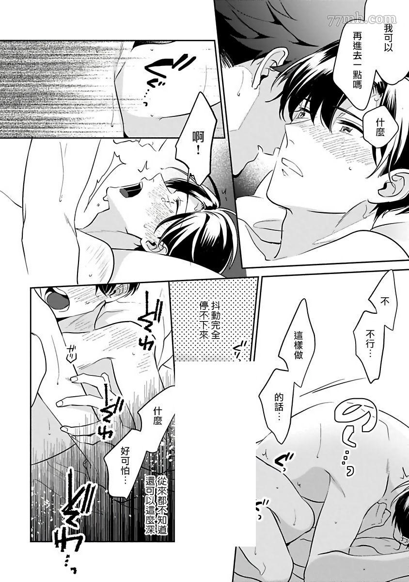 《如果是梦的话能原谅到哪一步呢》漫画最新章节第6话免费下拉式在线观看章节第【24】张图片