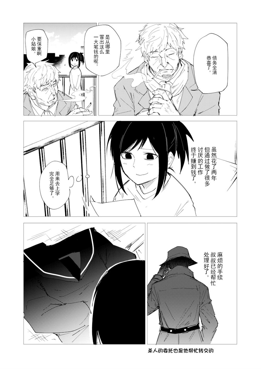 《想要成为女子高中生》漫画最新章节第1话免费下拉式在线观看章节第【10】张图片