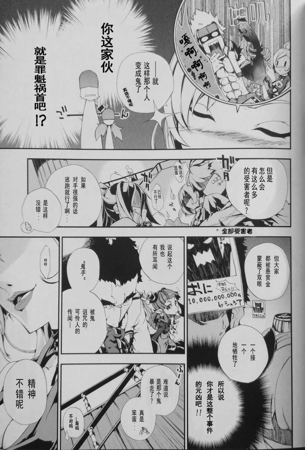 《DNF短篇漫画》漫画最新章节第2话免费下拉式在线观看章节第【5】张图片