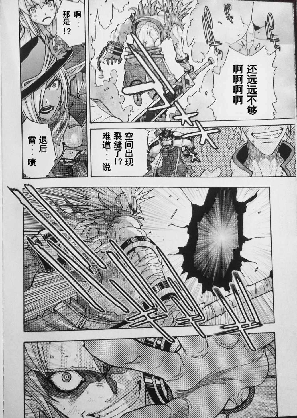 《DNF短篇漫画》漫画最新章节第1话免费下拉式在线观看章节第【6】张图片